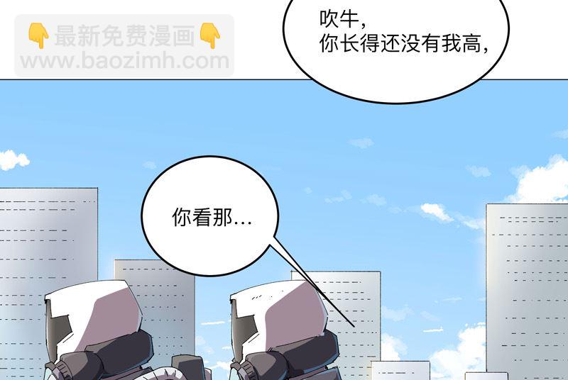 🍚修仙者大战超能力 第195话 别人的6岁 第21页