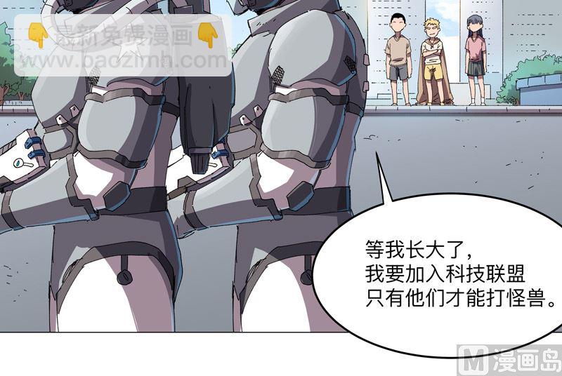 🍚修仙者大战超能力 第195话 别人的6岁 第22页