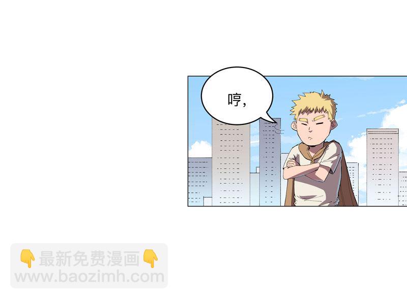 🍚修仙者大战超能力 第195话 别人的6岁 第23页