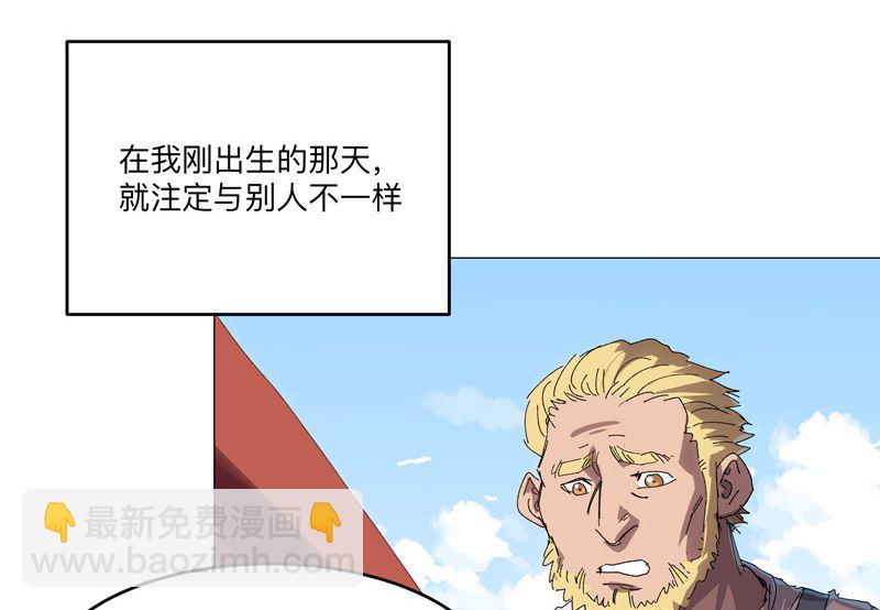 🍚修仙者大战超能力 第195话 别人的6岁 第3页