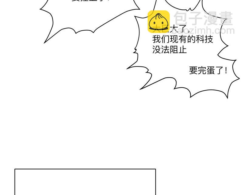 🍚修仙者大战超能力 第195话 别人的6岁 第31页
