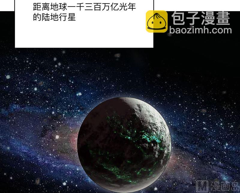 🍚修仙者大战超能力 第195话 别人的6岁 第32页