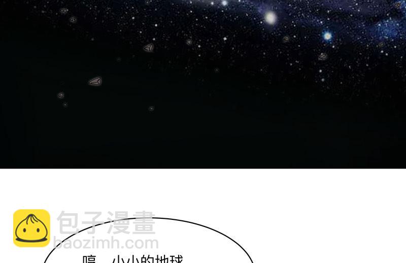 🍚修仙者大战超能力 第195话 别人的6岁 第33页
