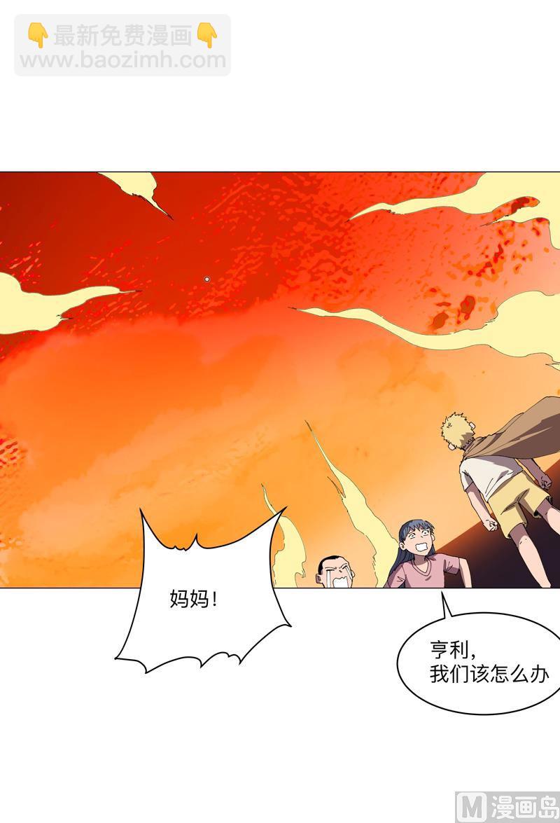 🍚修仙者大战超能力 第195话 别人的6岁 第40页