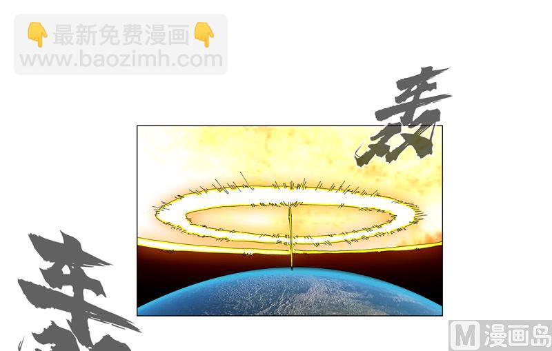 🍚修仙者大战超能力 第195话 别人的6岁 第43页