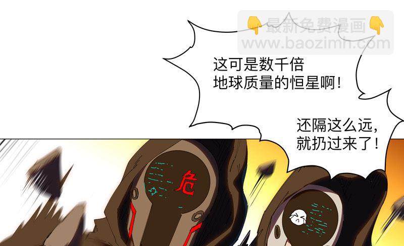 🍚修仙者大战超能力 第195话 别人的6岁 第50页