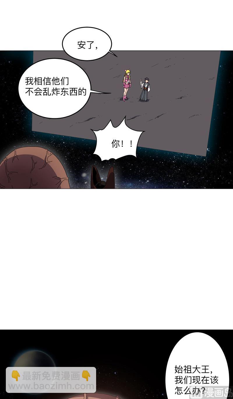 🍚修仙者大战超能力 第197话 幻术来咯 第11页