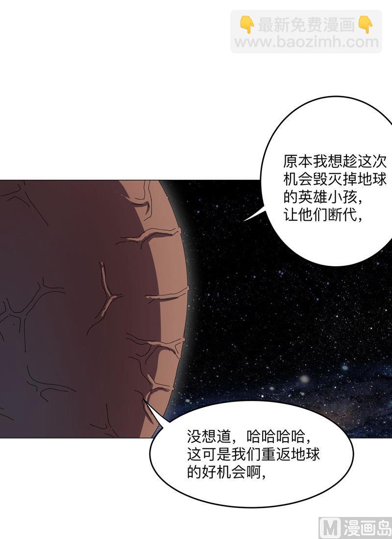 🍚修仙者大战超能力 第197话 幻术来咯 第13页