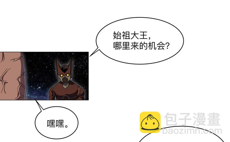 🍚修仙者大战超能力 第197话 幻术来咯 第14页