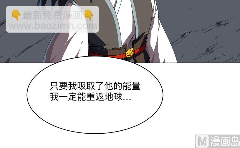 🍚修仙者大战超能力 第197话 幻术来咯 第16页