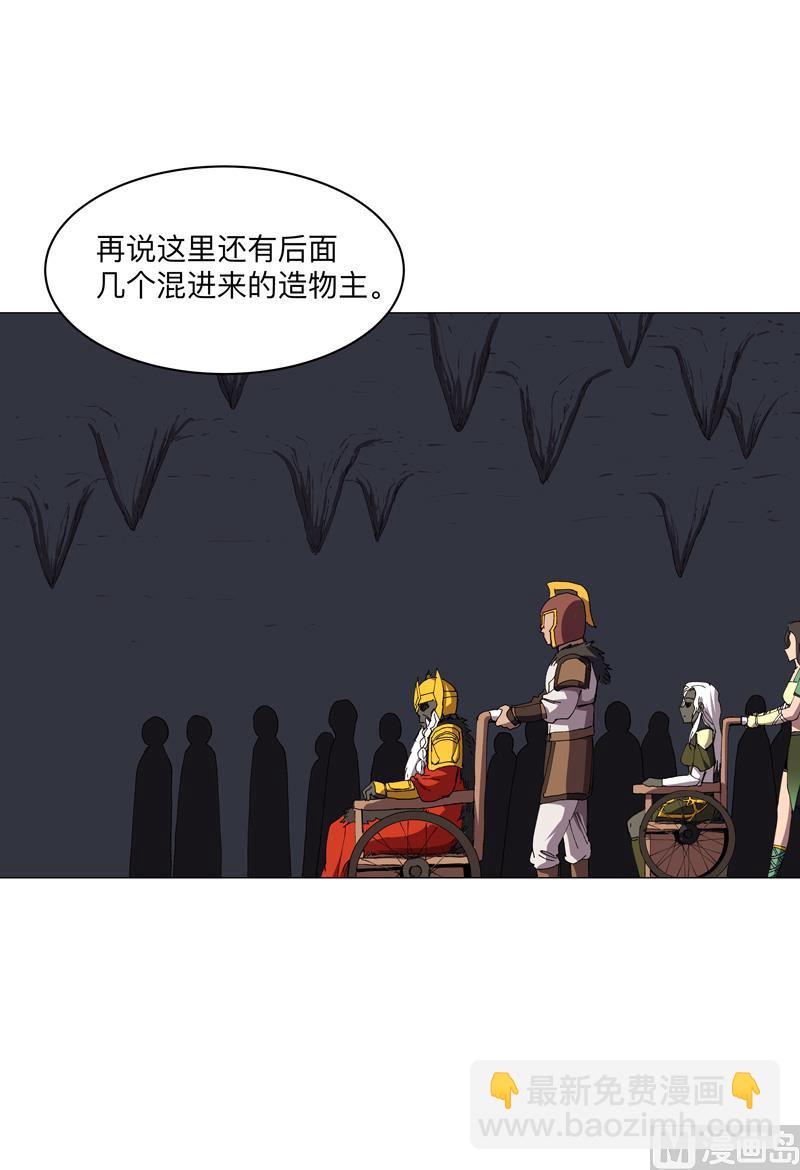 🍚修仙者大战超能力 第197话 幻术来咯 第18页
