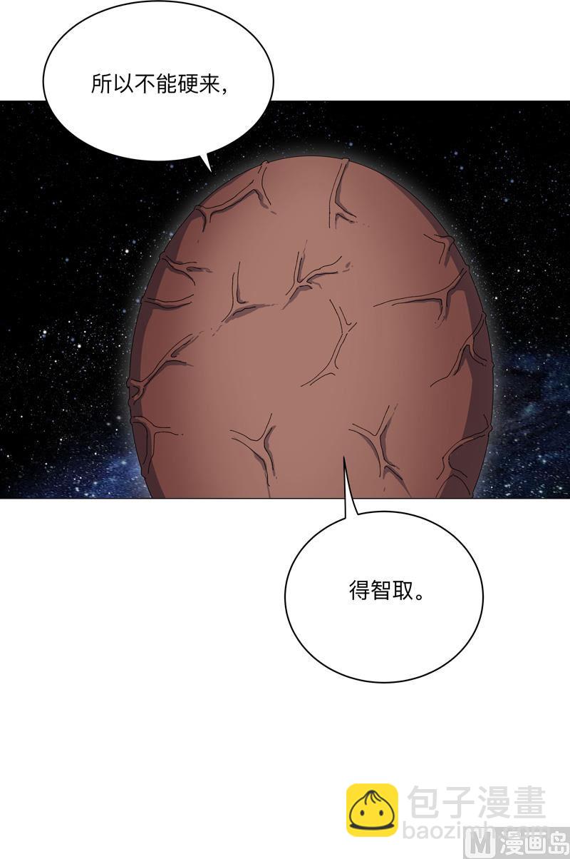 🍚修仙者大战超能力 第197话 幻术来咯 第19页