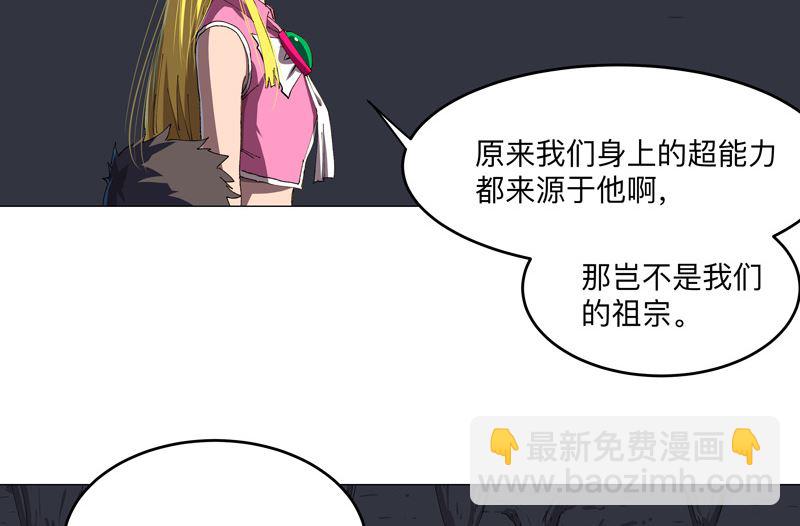 🍚修仙者大战超能力 第197话 幻术来咯 第2页