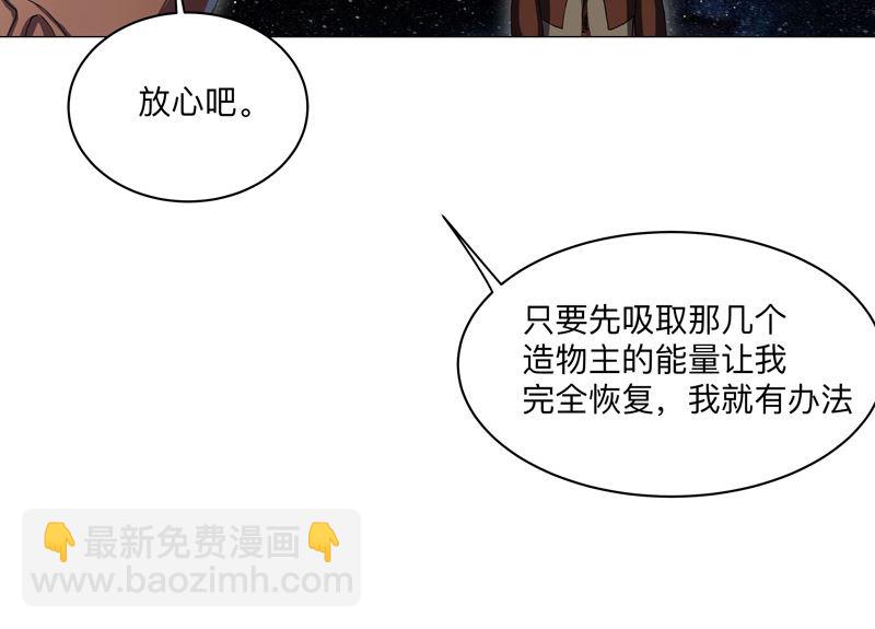 🍚修仙者大战超能力 第197话 幻术来咯 第21页