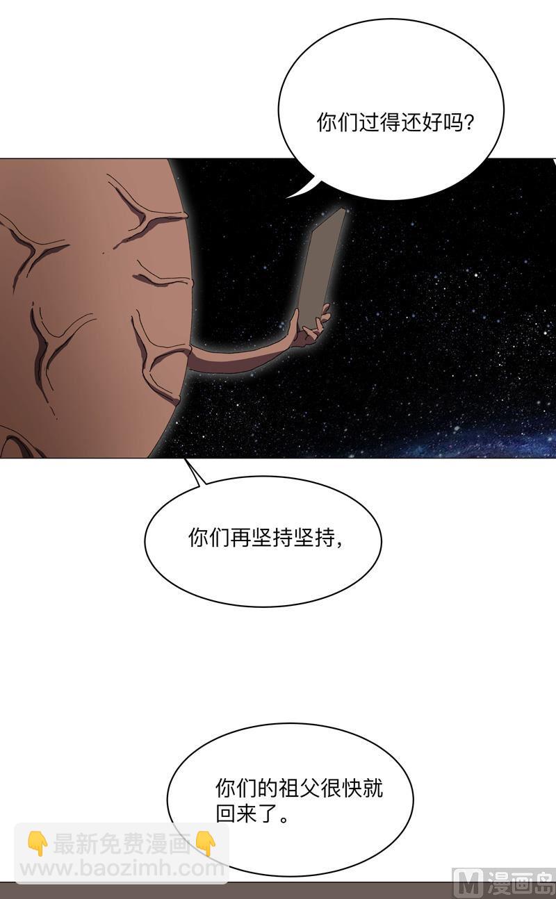🍚修仙者大战超能力 第197话 幻术来咯 第23页