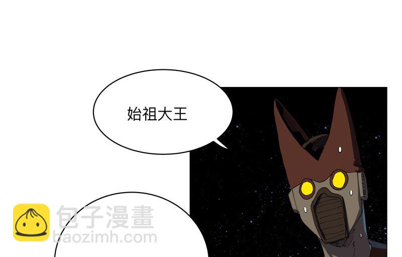 🍚修仙者大战超能力 第197话 幻术来咯 第30页