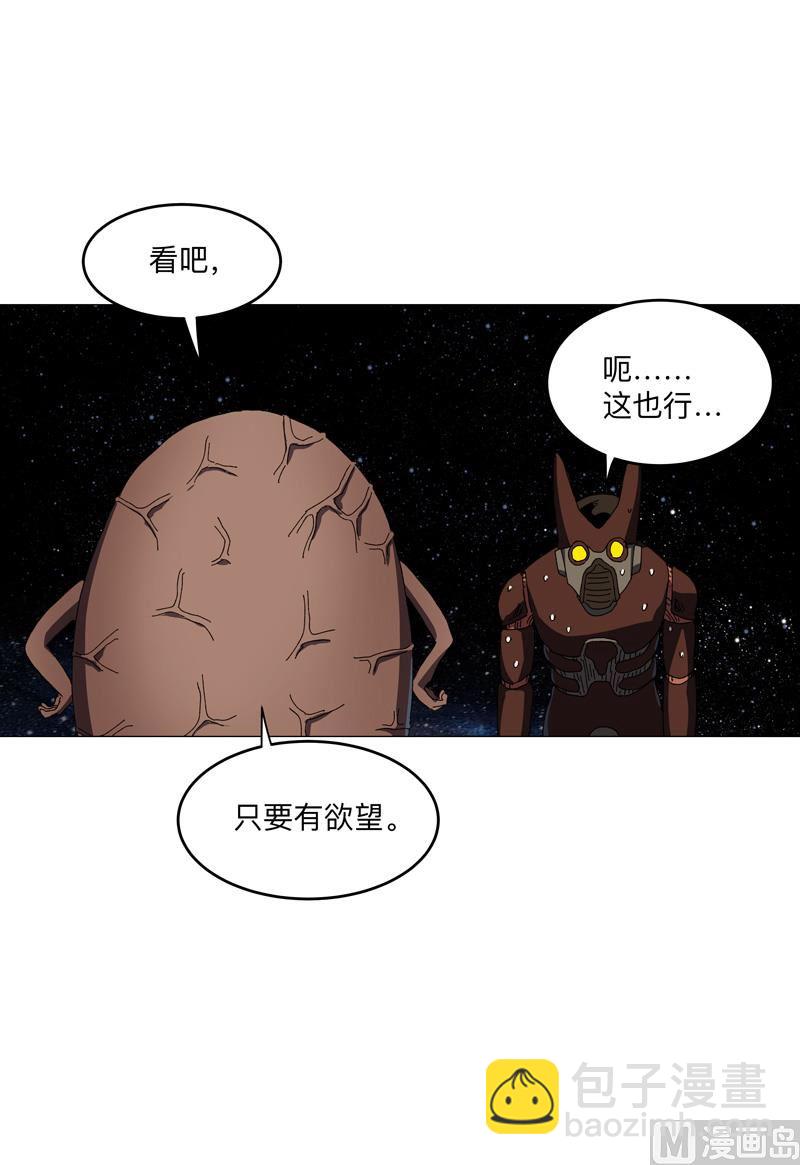 🍚修仙者大战超能力 第197话 幻术来咯 第37页
