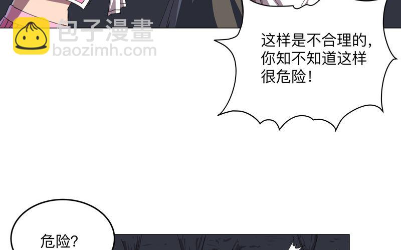 🍚修仙者大战超能力 第197话 幻术来咯 第9页