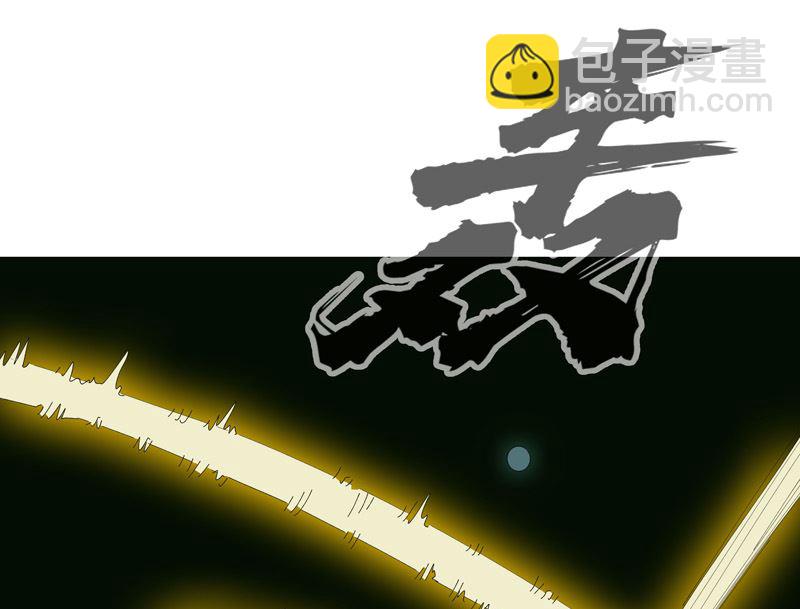 🍚修仙者大战超能力 第199话 这可是我领域 第10页