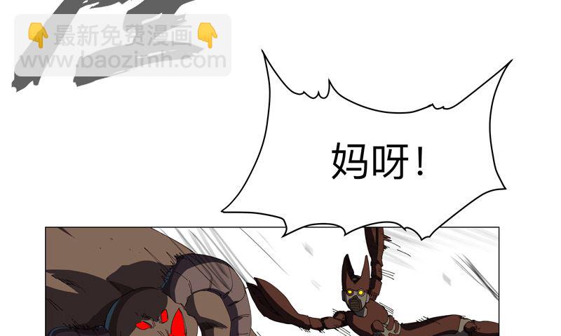 🍚修仙者大战超能力 第199话 这可是我领域 第13页