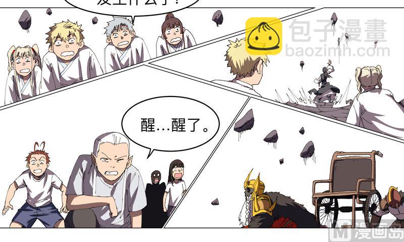 🍚修仙者大战超能力 第199话 这可是我领域 第15页