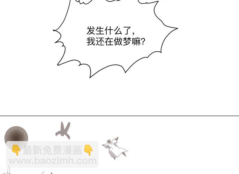 🍚修仙者大战超能力 第199话 这可是我领域 第18页