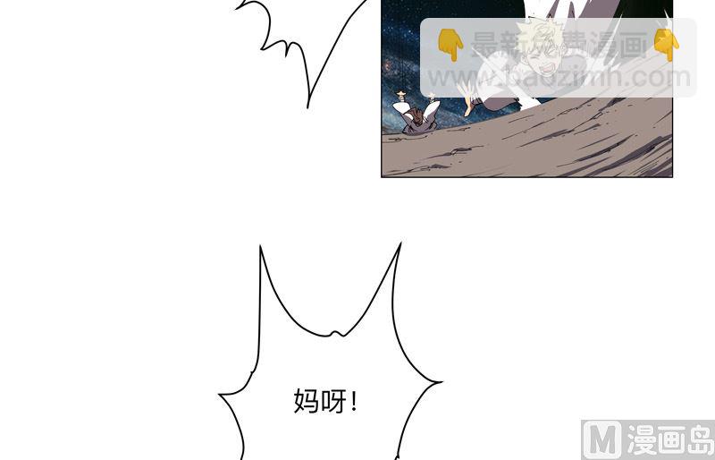 🍚修仙者大战超能力 第199话 这可是我领域 第26页