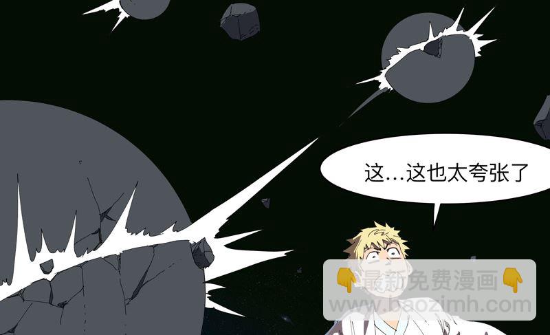 🍚修仙者大战超能力 第199话 这可是我领域 第28页