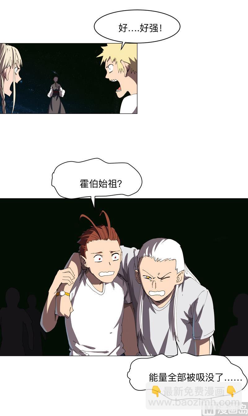 🍚修仙者大战超能力 第199话 这可是我领域 第33页