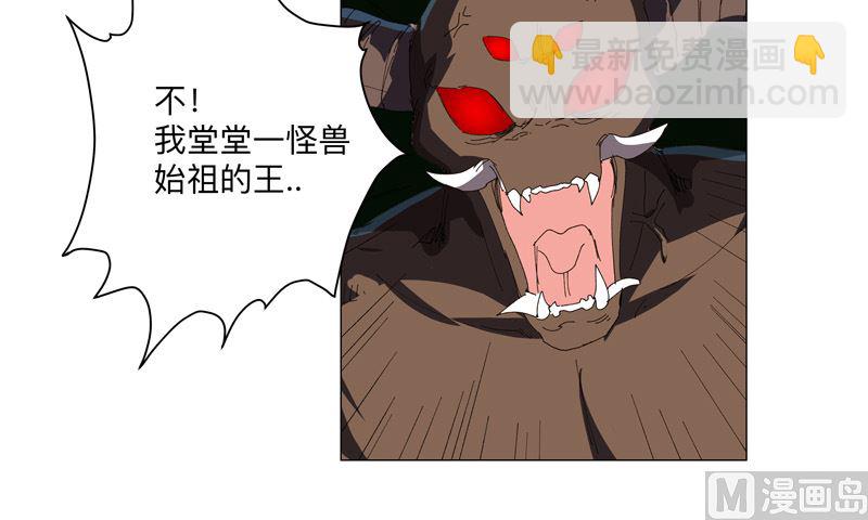 🍚修仙者大战超能力 第199话 这可是我领域 第36页