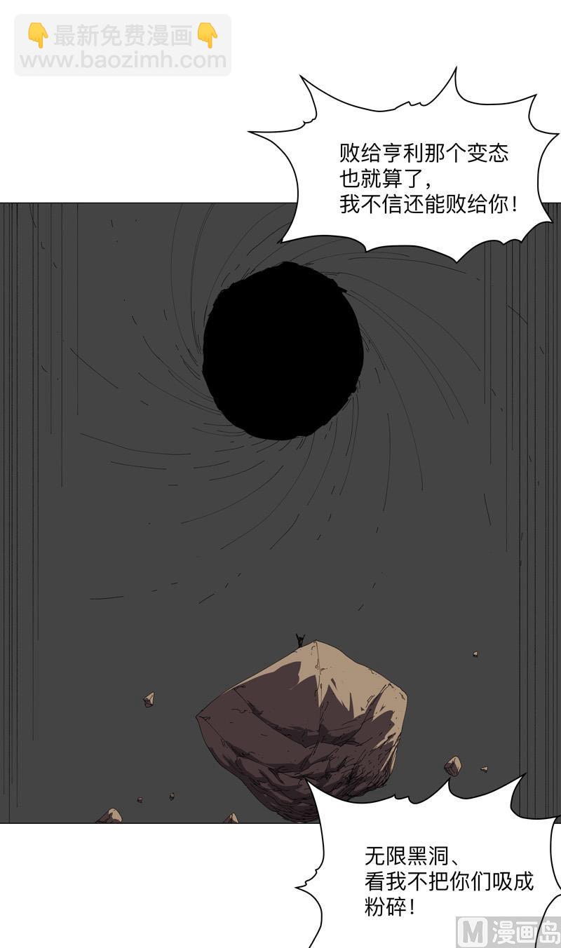 🍚修仙者大战超能力 第199话 这可是我领域 第37页