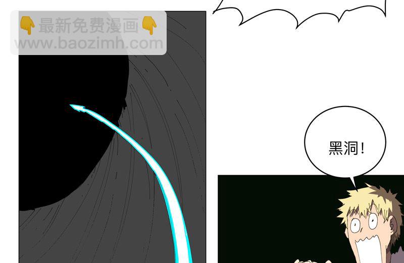 🍚修仙者大战超能力 第199话 这可是我领域 第38页