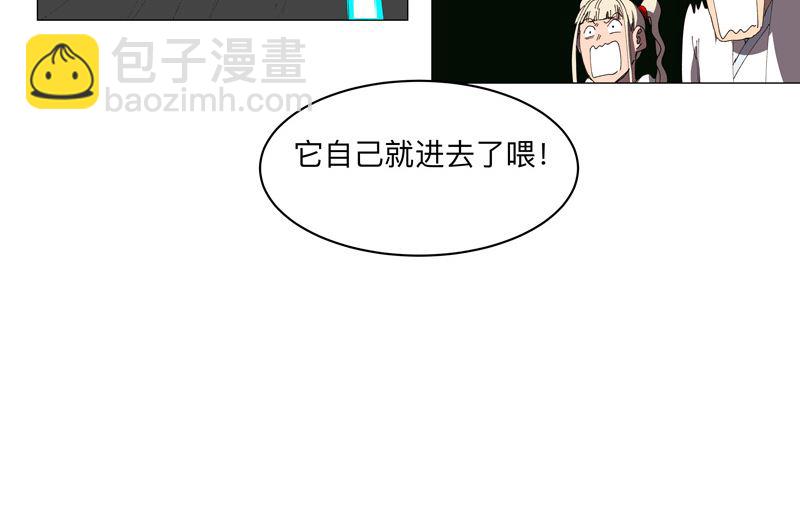 🍚修仙者大战超能力 第199话 这可是我领域 第39页