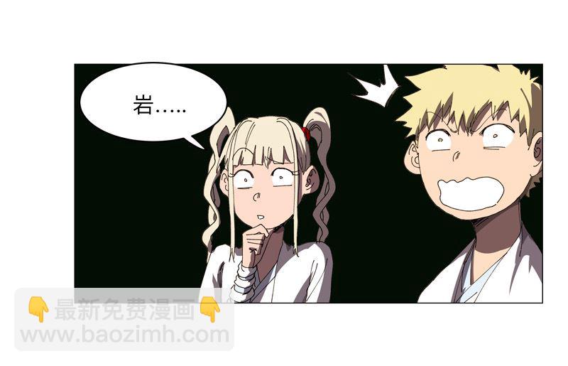 🍚修仙者大战超能力 第199话 这可是我领域 第46页