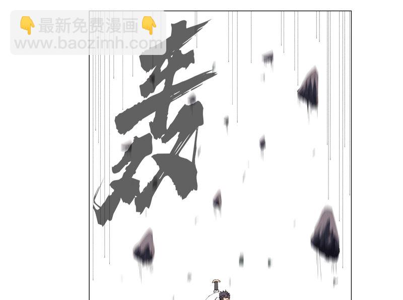 🍚修仙者大战超能力 第199话 这可是我领域 第7页