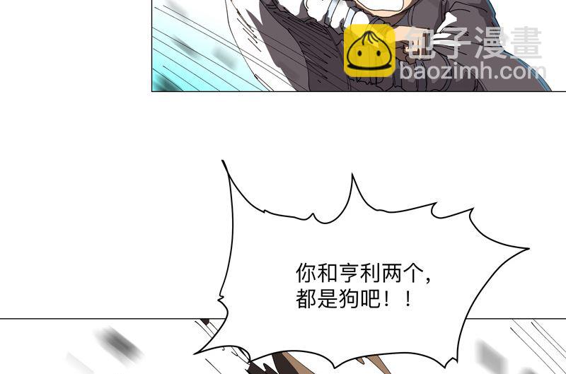🍚修仙者大战超能力 第201话 合作个屁 第12页