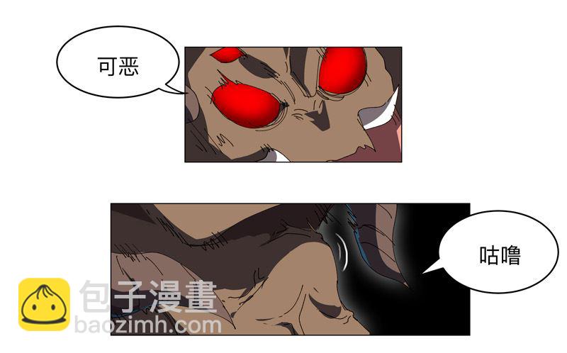 🍚修仙者大战超能力 第201话 合作个屁 第14页