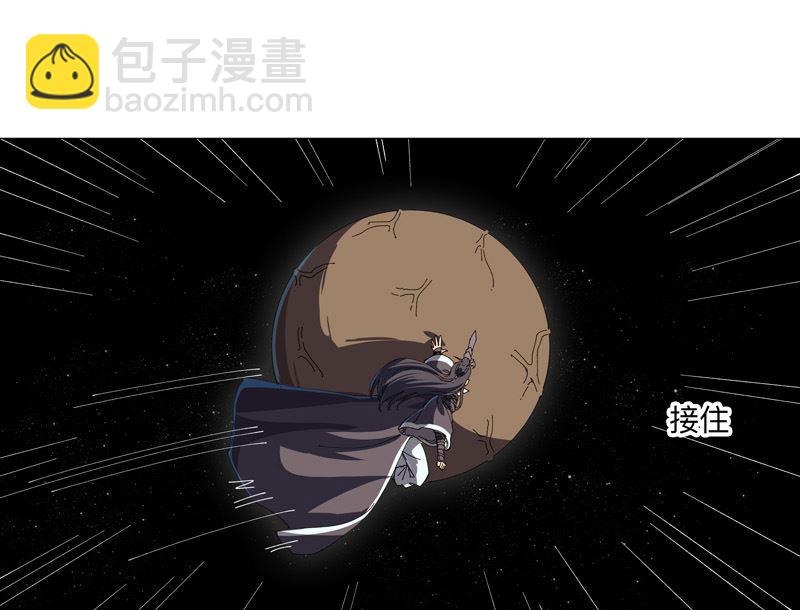 🍚修仙者大战超能力 第201话 合作个屁 第17页