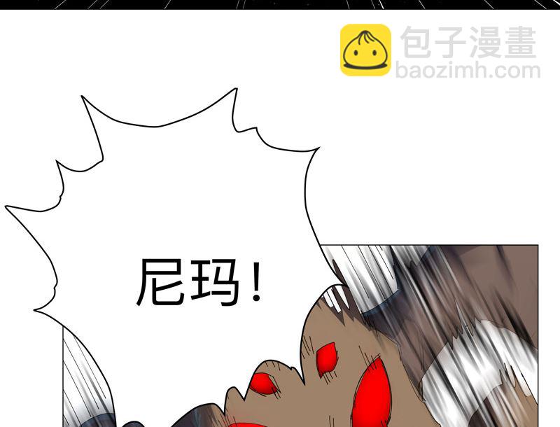 🍚修仙者大战超能力 第201话 合作个屁 第18页