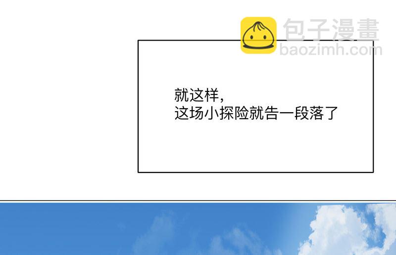 🍚修仙者大战超能力 第201话 合作个屁 第26页