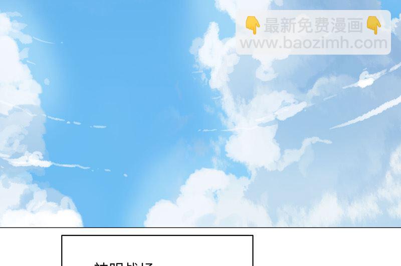 🍚修仙者大战超能力 第201话 合作个屁 第28页