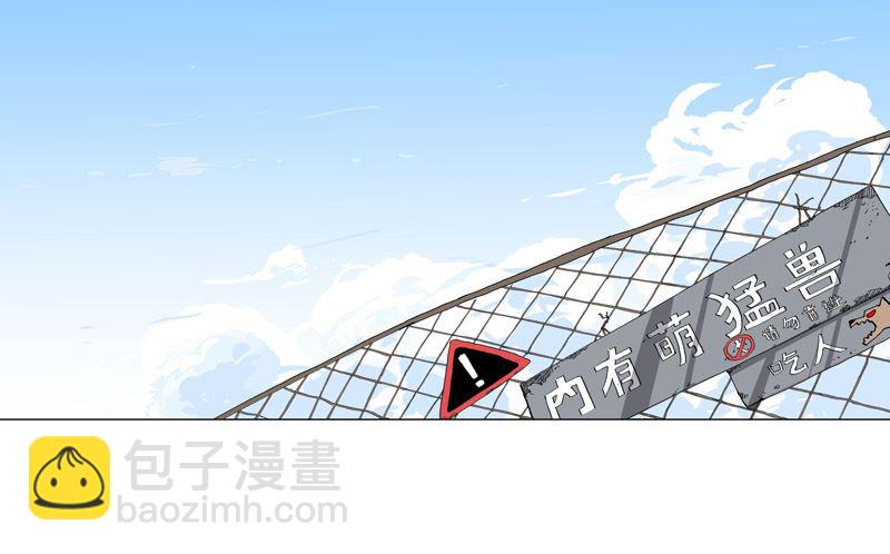 🍚修仙者大战超能力 第201话 合作个屁 第32页