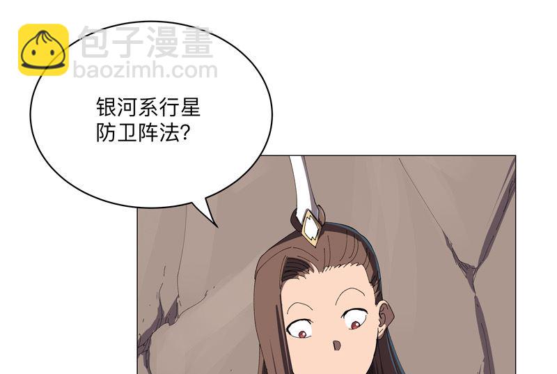 🍚修仙者大战超能力 第201话 合作个屁 第36页