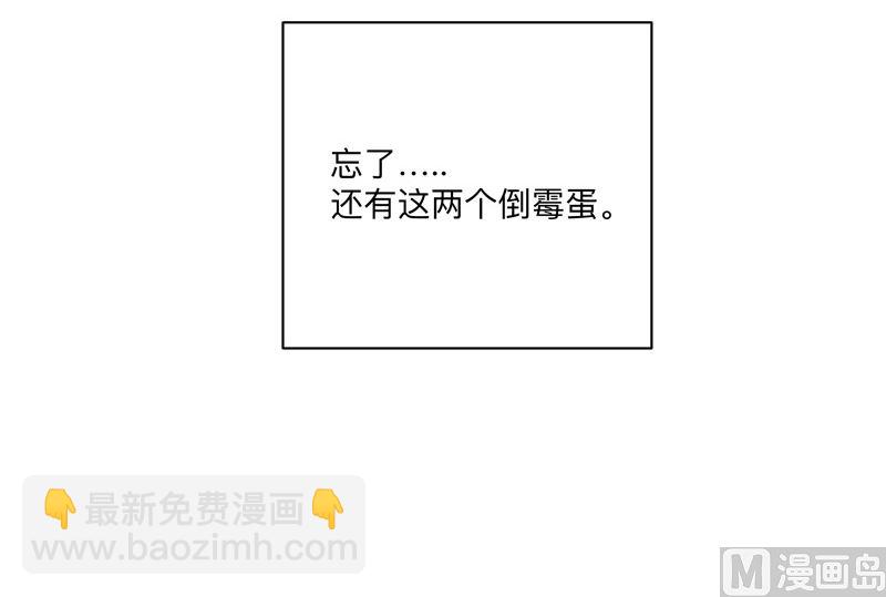 🍚修仙者大战超能力 第201话 合作个屁 第38页