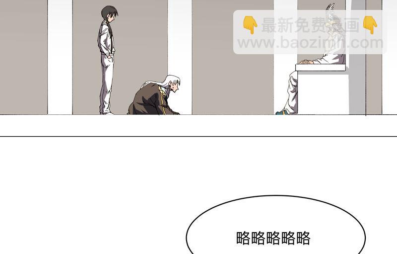 🍚修仙者大战超能力 第201话 合作个屁 第46页