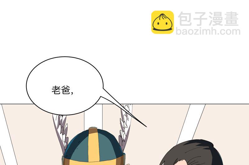 🍚修仙者大战超能力 第201话 合作个屁 第49页