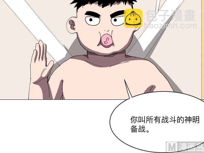 🍚修仙者大战超能力 第201话 合作个屁 第7页