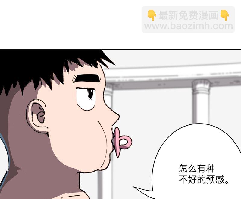🍚修仙者大战超能力 第201话 合作个屁 第8页