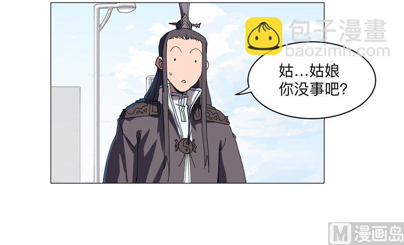 🍚修仙者大战超能力 第203话 千年母胎 第14页