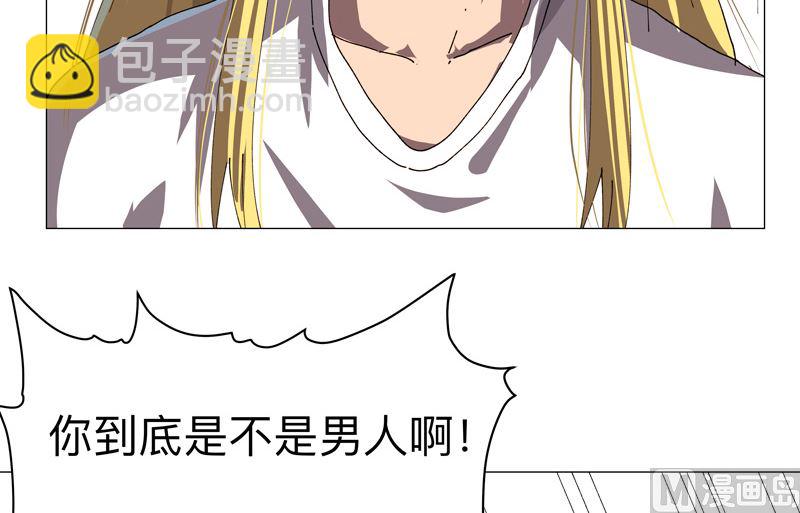 🍚修仙者大战超能力 第203话 千年母胎 第23页